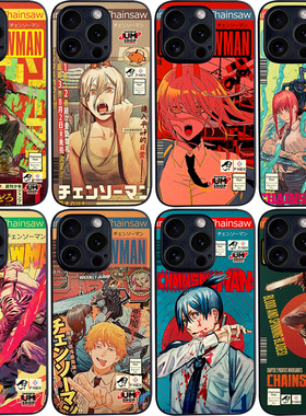 电锯人ip16手机壳ip13玛奇玛mate70早川秋15promax皮纹壳K80米15荣耀400动漫RENO14漫画pura80 iqoo13