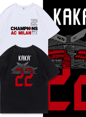 卡卡T恤AC米兰22号足球 欧冠春夏季圆领落肩宽松大码纯棉休闲短袖