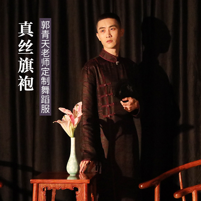 正版郭青天老师原创《葬心》高端定制舞蹈服旗袍真丝香云纱