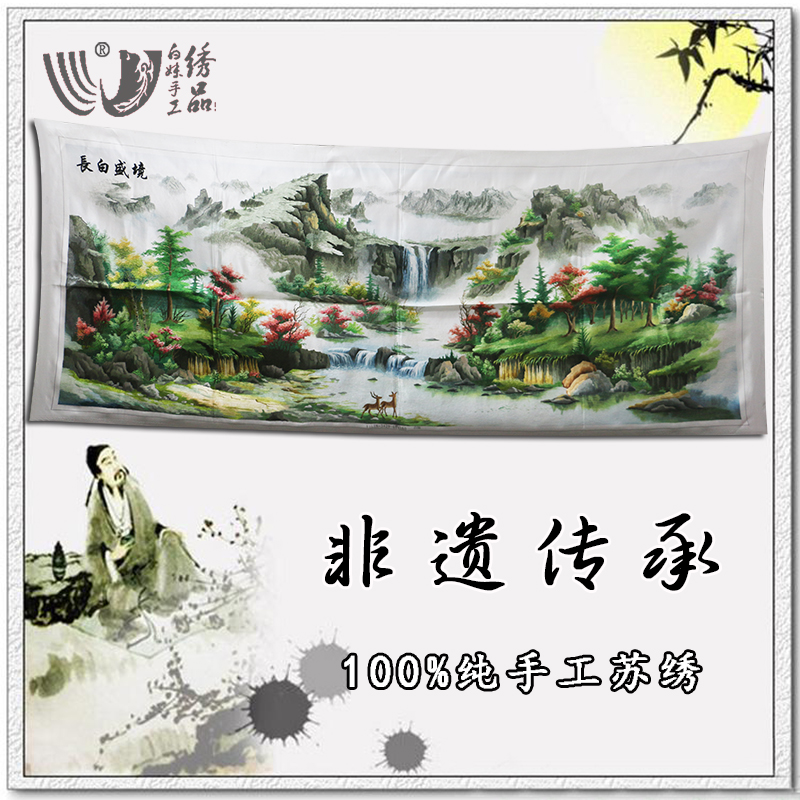 苏绣绣片客厅办公室会议室酒店大型装饰画纯手工刺绣长白盛境图片