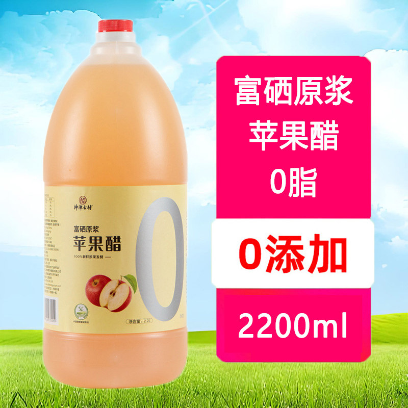 原浆苹果醋2200ml大桶装0添加
