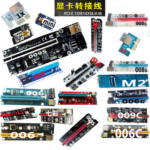 16x转接卡mini电容跑马灯ver009