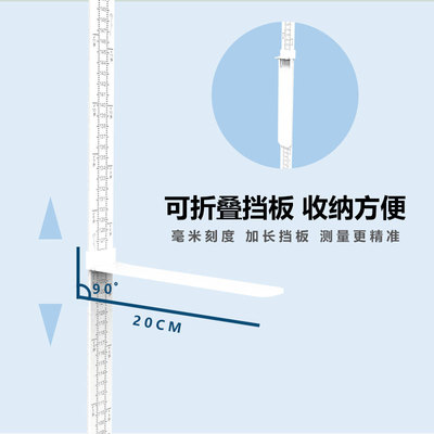 精准贴墙身高测量尺可折叠