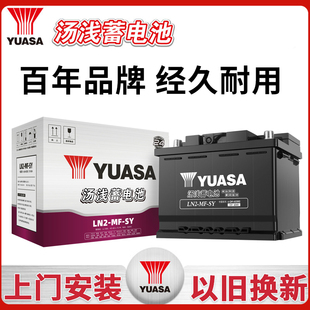 传祺GA5 汤浅蓄电池LN3 GS7 SY适配广汽GS8 GS5汽车电瓶电池