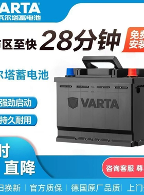 瓦尔塔蓄电池12V45AH轩逸新蓝鸟阳光骊威逍客M3汽车电瓶55B24圆标