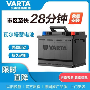 瓦尔塔蓄电池12V45AH轩逸新蓝鸟阳光骊威逍客M3汽车电瓶55B24圆标