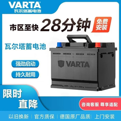 瓦尔塔蓄电池12V45AH轩逸新蓝鸟阳光骊威逍客M3汽车电瓶55B24