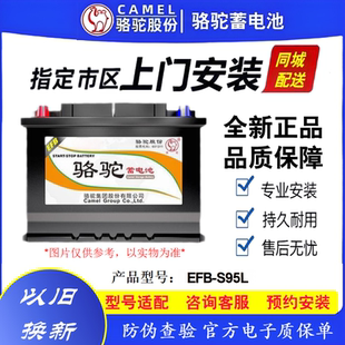 骆驼S95橙标蓄电池适配丰田皇冠汉兰达威驰致亨雷克萨斯日产70AH