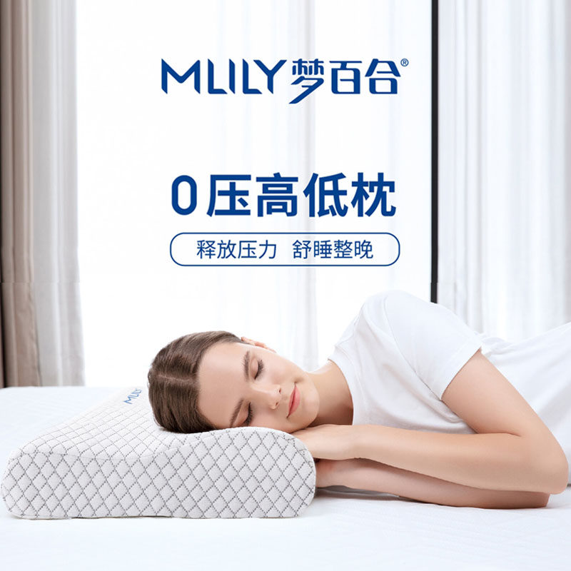 梦百合枕头石墨烯高低枕零压护颈缓解疲劳抗菌内套记忆棉成人枕芯