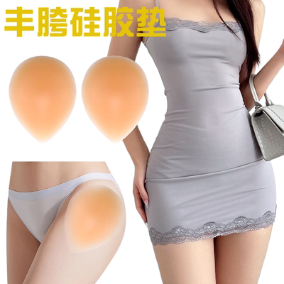 丰胯硅胶贴自粘塑形胯垫