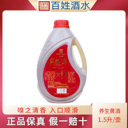月英醉黄酒月子酒襄阳特产月英醉商务养生酒1.5升3斤装1500ml包邮