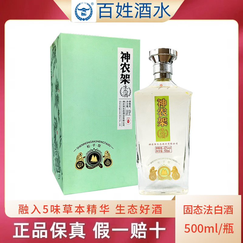 42度劲牌神农架生态酒松子型纯粮酿造配制酒500ml高档酒礼盒装