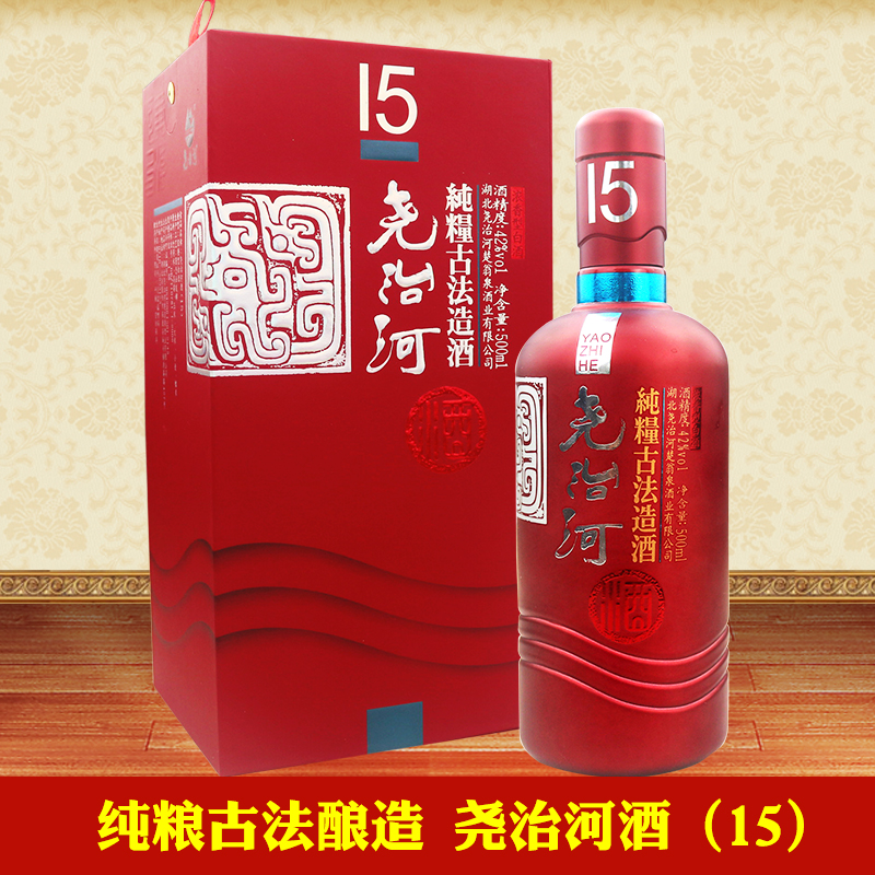 42度尧治河酒15年兼香型500ml国产白酒纯粮食酒礼盒装  婚宴喜酒