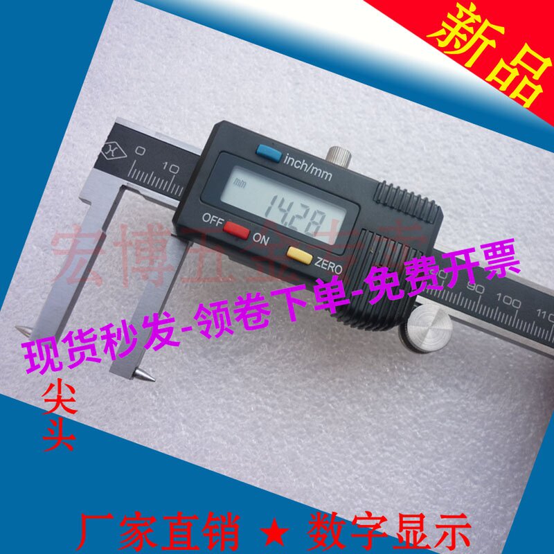上量量具 数显内沟槽卡尺 150 数显游标卡尺 尖头 内沟槽卡尺数字