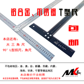 线尺不锈钢1.2米.5米T型尺丁子尺字90度直角尺木工装 1米画 划线