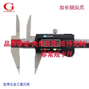 带表卡尺尖头数显游标卡尺细尖爪小孔直径宽度测量上爪加长测内径