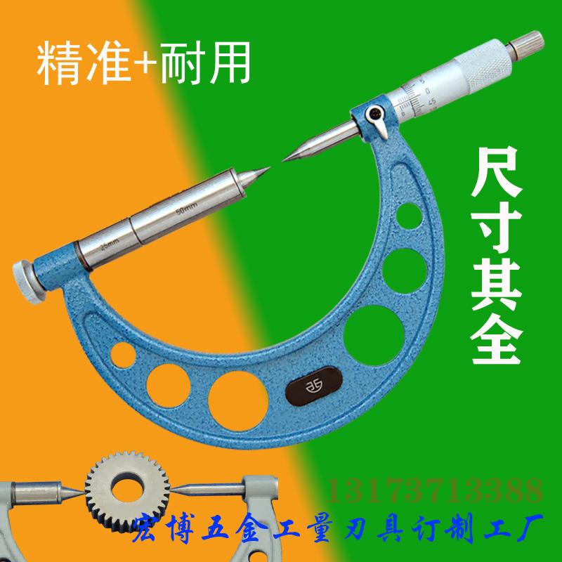 齿根圆外径千分尺5-100-200-300