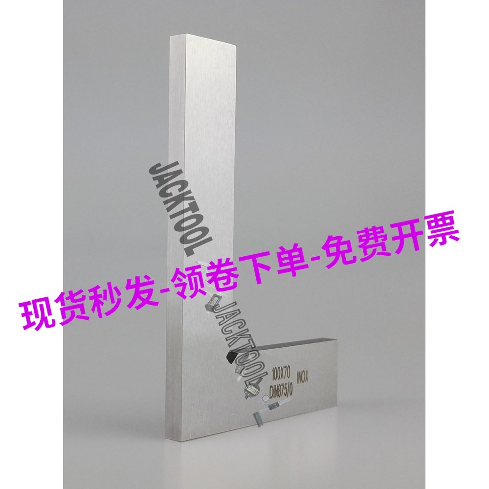 90度直角尺不锈钢0级角尺尺身淬火高精度L型平口角尺内外量面加厚,五金/工具,角尺,淘宝优惠券,粉丝福利购,淘宝优惠卷