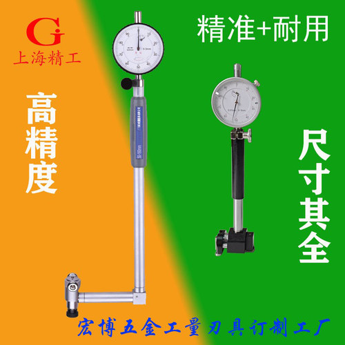 弯杆90度折弯内径百分表指示表头