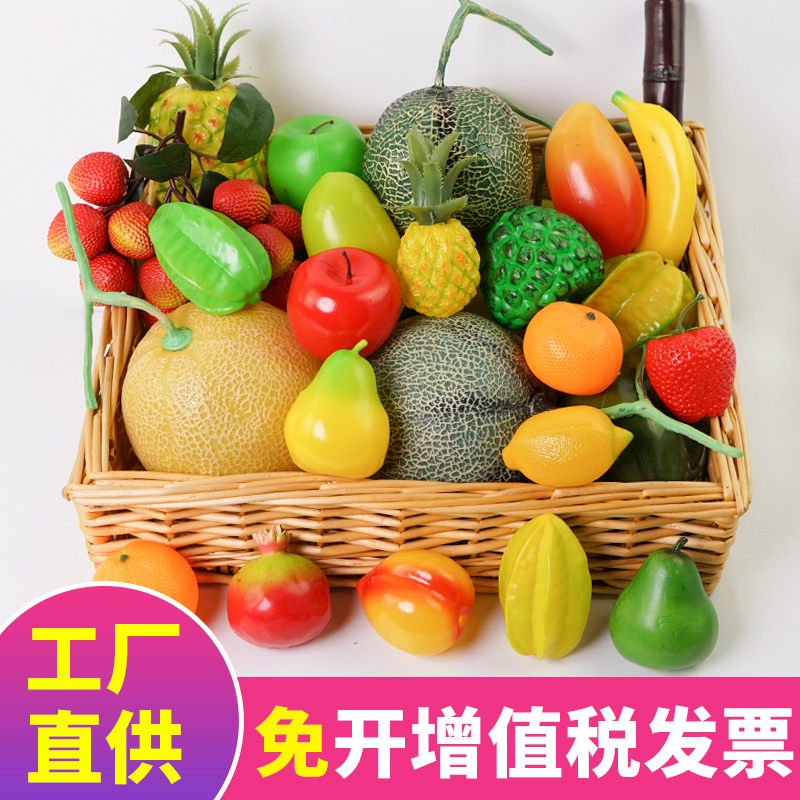 塑料仿真水果假蔬菜模型儿童玩具装饰摄影道具摆件