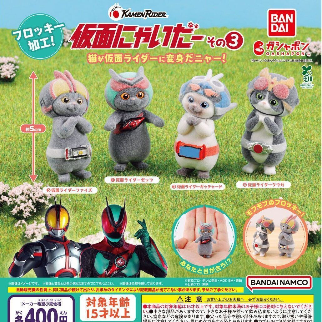 日本正版  万代 假面骑士猫猫造型植绒摆件3图片