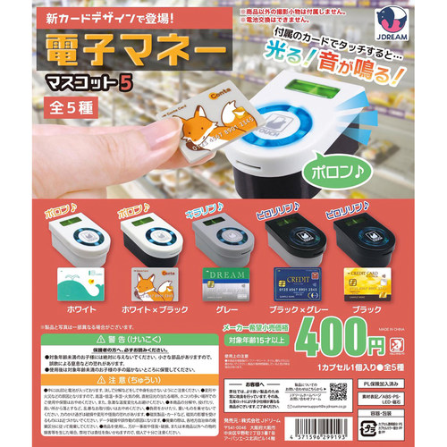 J.DREAM第5弹刷卡感应器扭蛋