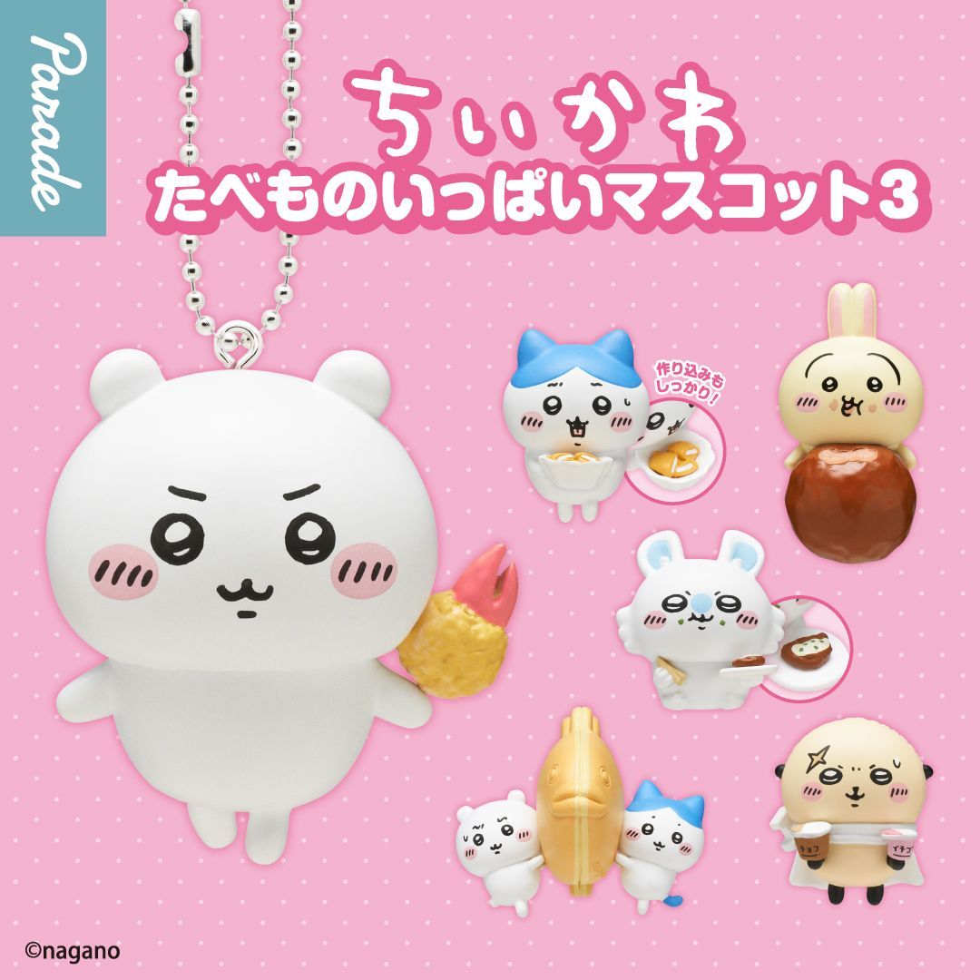现货 日本正版 PARADE chikawa食物系列珠链挂件第三弹图片