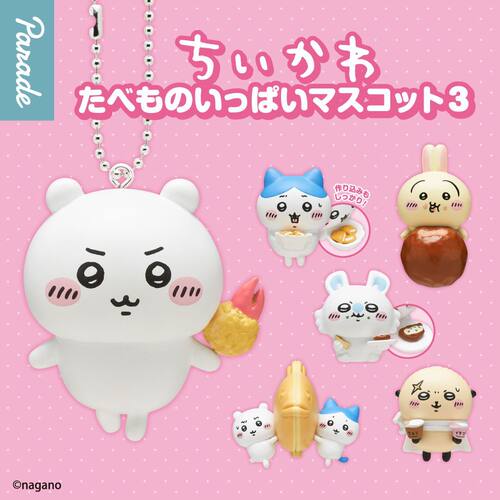 现货 日本正版 PARADE chikawa食物系列珠链挂件第三弹