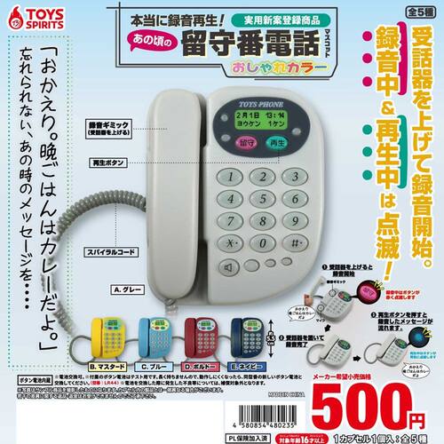 日本正版TOYSSPIRITS录音电话