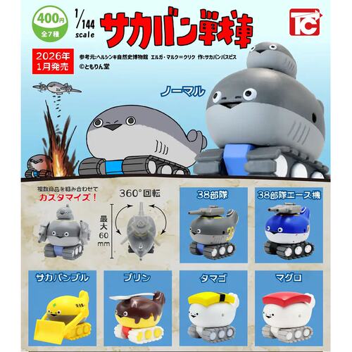 TOYSCABIN1/144萨卡班甲鱼战车