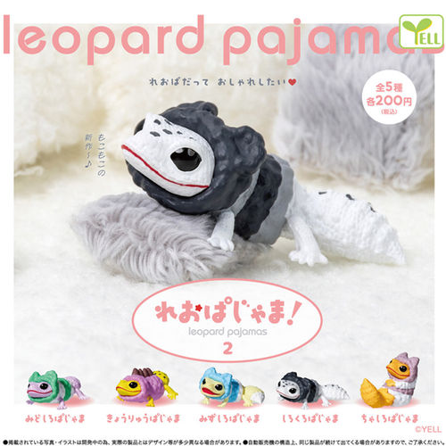 日本正版YELL小壁虎睡衣扭蛋