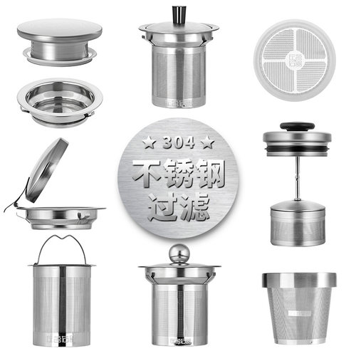 左茗右器过滤网内胆不锈钢茶漏