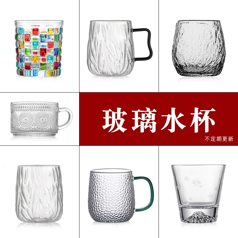 清仓耐热玻璃杯高级感