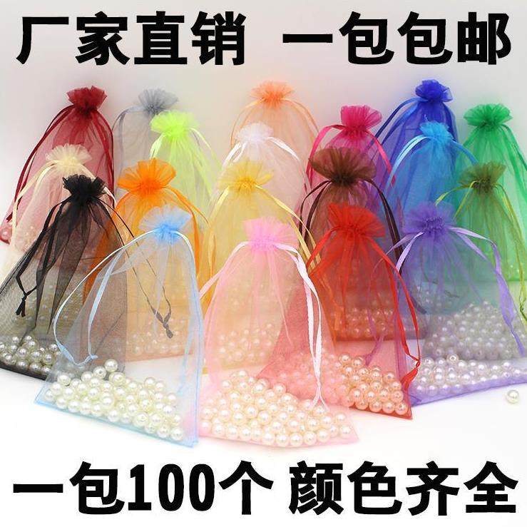 禮品袋創意裝飾簡約婚慶首飾小號禮品包裝袋精致小袋子網紗袋珍珠在類目 節慶用品/禮品, 糖盒/糖盒配件中 - 來自Buy2taobao.com提供專業的淘寶代購服務