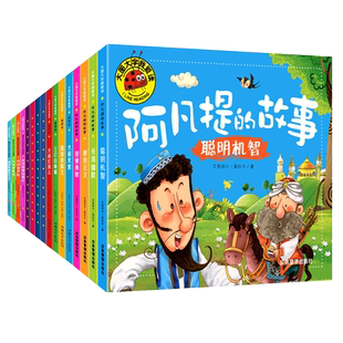16本大图大字我爱读睡前故事幼儿简短小故事葫芦兄弟七子降妖幼儿的套西游记绘本儿童读物6岁以上带拼音大头儿子阿凡提绘本