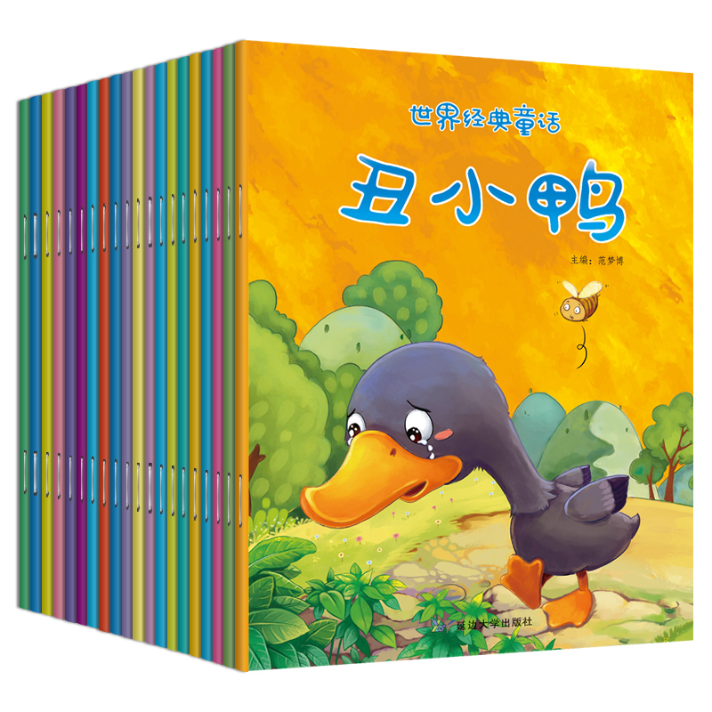 儿童睡前故事书5-6-7岁益智亲子阅读书籍4-6岁适合4-5岁孩子看的书丑小鸭故事书绘本 3-6周岁好玩的童话书经典三四五六岁宝宝看的
