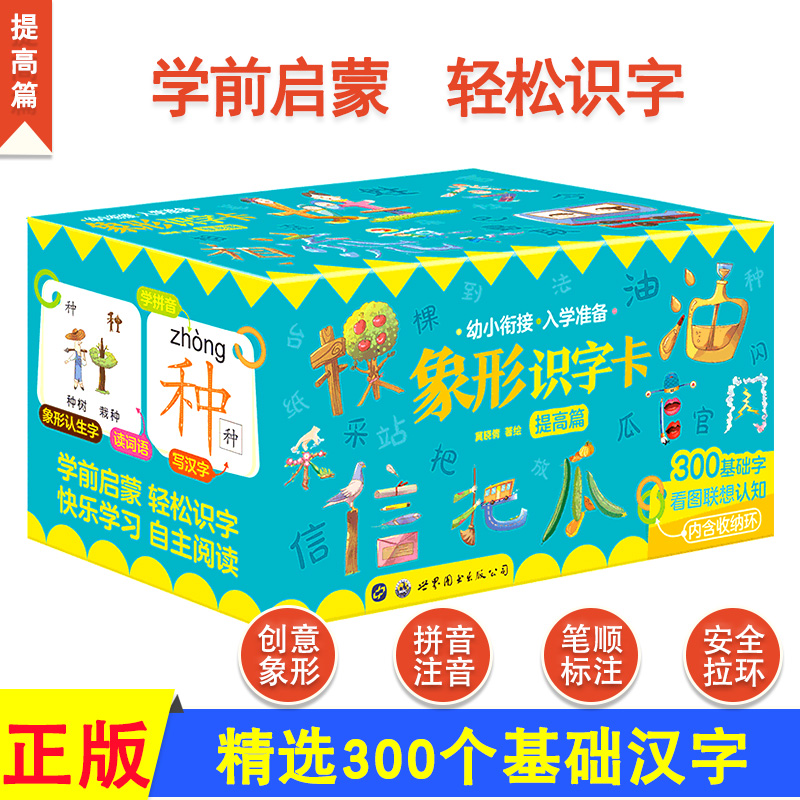 300张卡片 2个收纳环