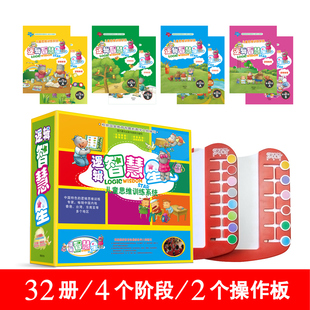 小中大班逻辑高早教五大领域教材蒙氏狗 6岁逆向思维数学教具锻炼小孩思维逻辑思维训练玩具幼儿园教材版 逻辑智慧星完整版