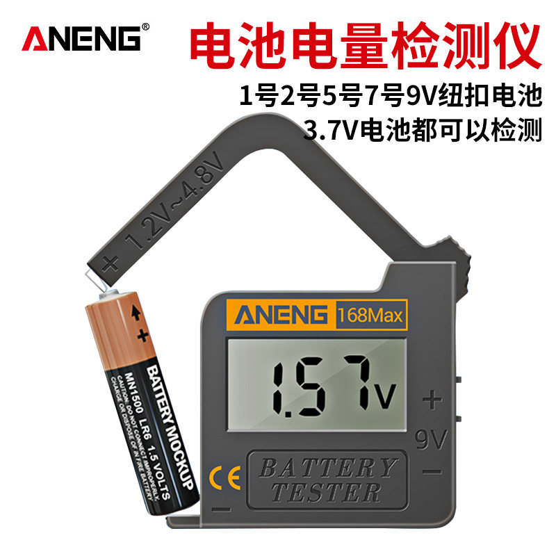 ANENG电池电量检测仪1-9V锂电图片