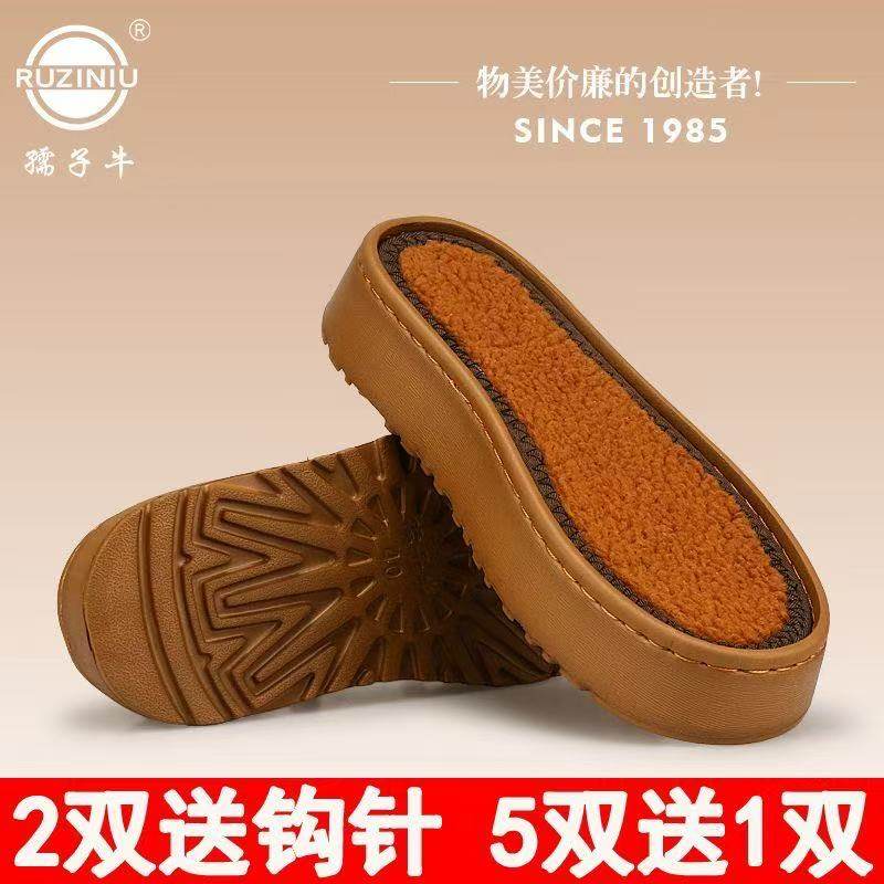 买五送一新款孺子牛太阳花雪地靴鞋底手工鞋底防滑耐磨鞋加厚实心