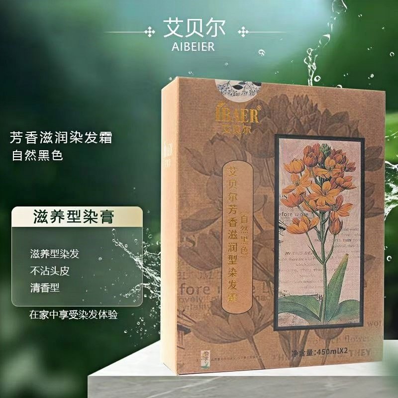 艾贝尔金盏花黑发乳男女自然黑植物染发膏染发清水不沾头皮450ml,美发护发/假发,盖白,淘宝优惠券,粉丝福利购,淘宝优惠卷