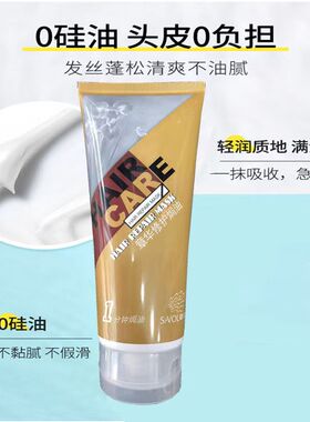 章华1分钟活发焗油精油免洗型发膜200ml修补受损发质温和补水护发