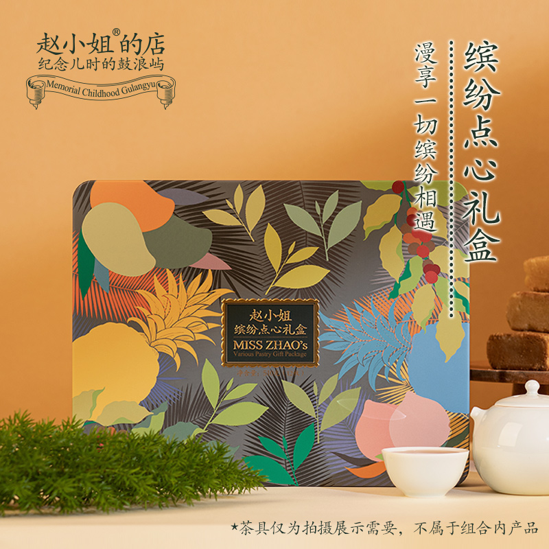 缤纷酥饼礼盒赵小姐厦门传统糕点