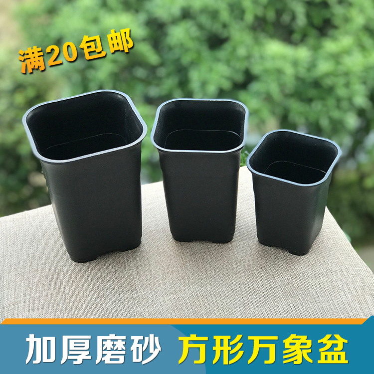 加厚万象盆塑料老桩多肉兰花盆