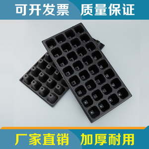 塑料育苗盘 苗木多肉花卉育苗盒 种植盘 营养钵 加厚穴盘园艺工具