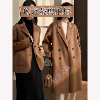 创艺外套女牛皮纸纸样做衣服