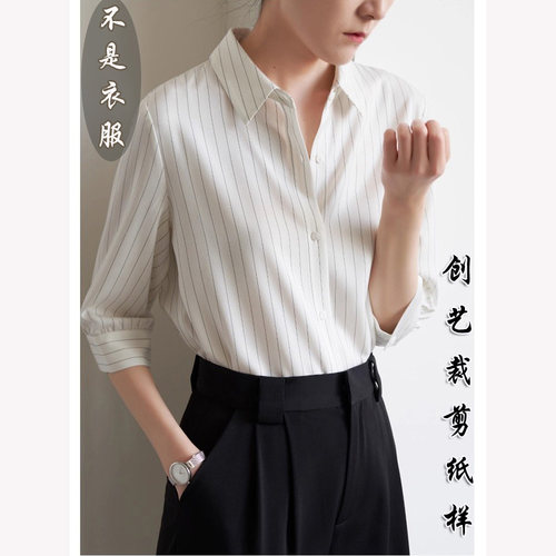 创艺图纸女士衬衣牛皮纸裁剪缝纫