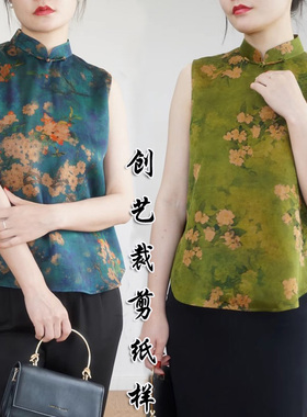 裁剪图F108 真丝香云纱新中式上衣女立领盘扣A字廓绸缎无袖纸样图