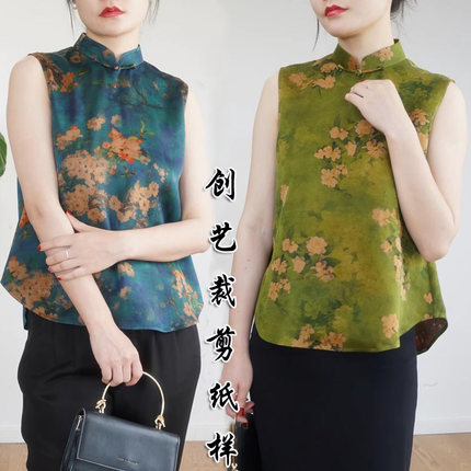 裁剪图F108 真丝香云纱新中式上衣女立领盘扣A字廓绸缎无袖纸样图
