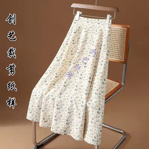 裁剪半身裙创艺半身裙牛皮纸碎花